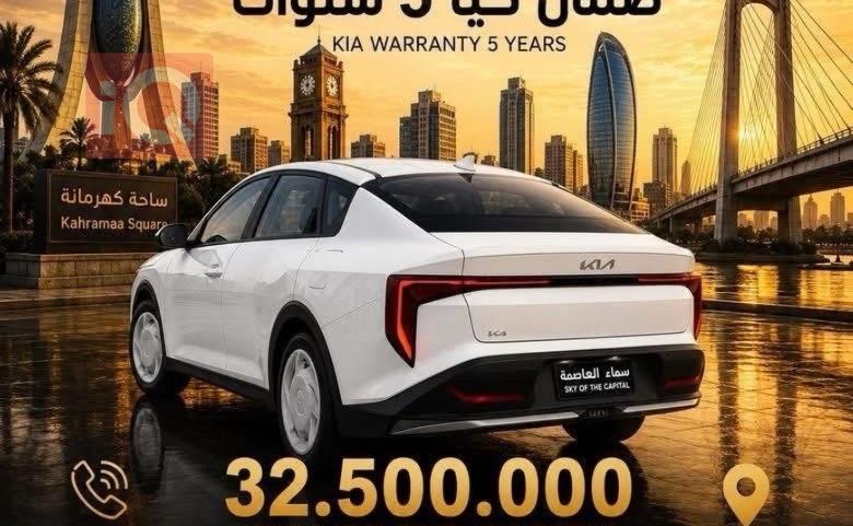 كيا K4